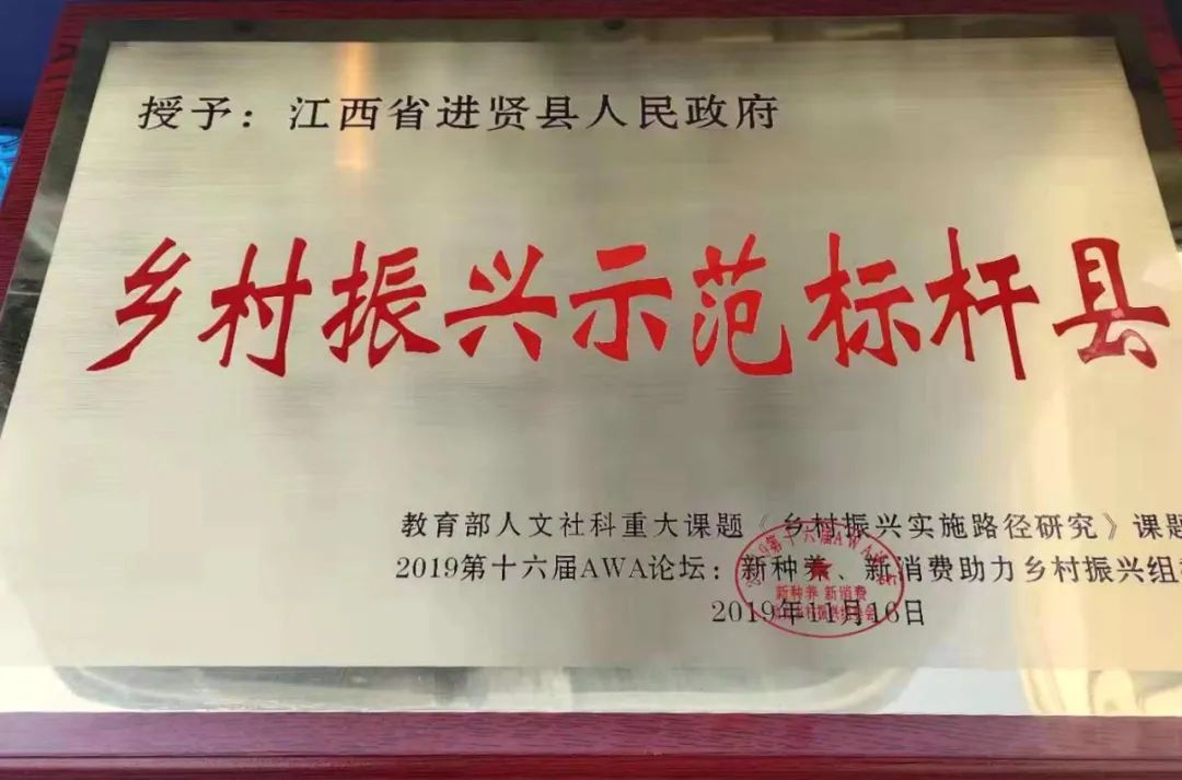 钟陵乡富硒产业园