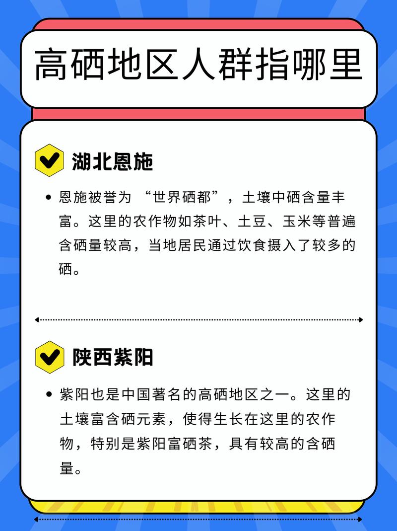 硒元素从哪里获得