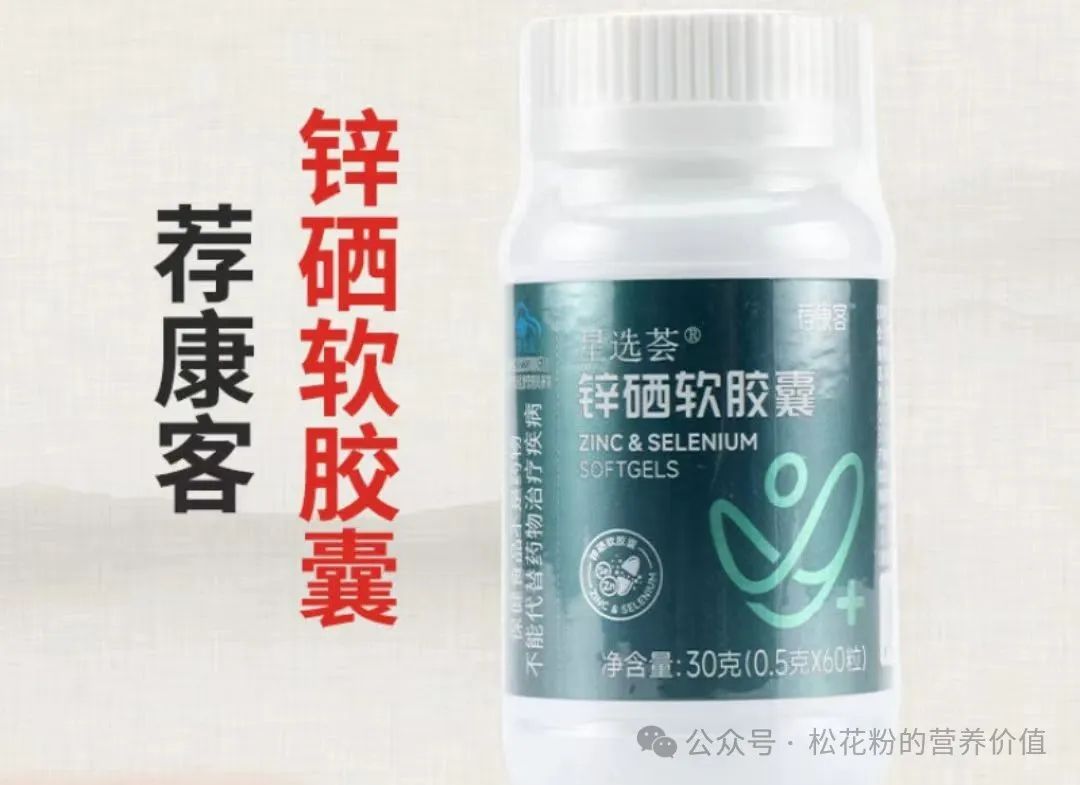 硒元素有什么好处