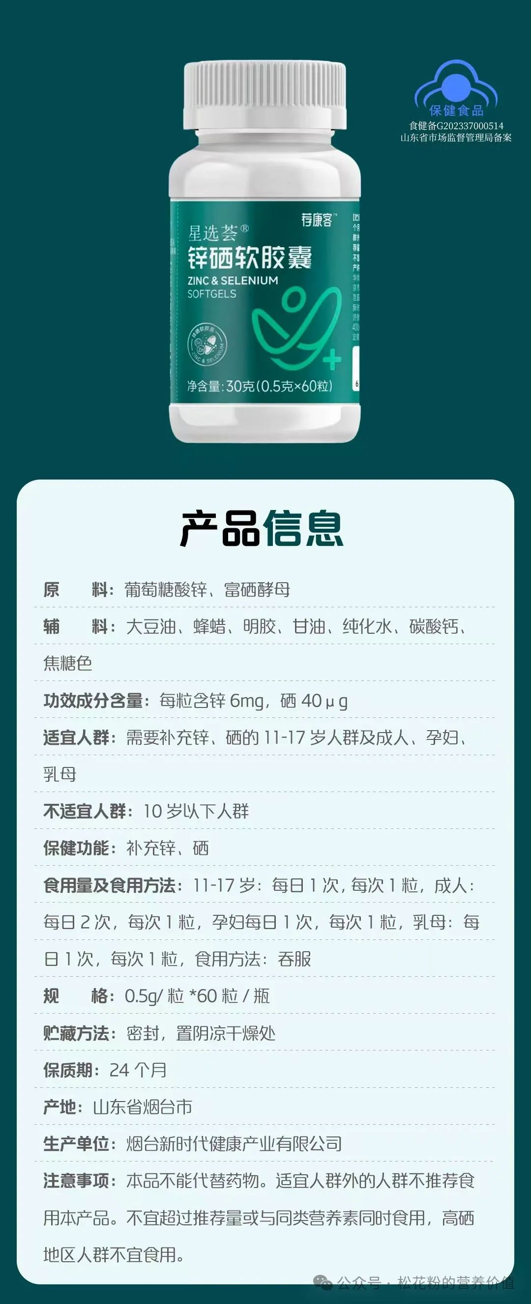 硒元素有什么好处