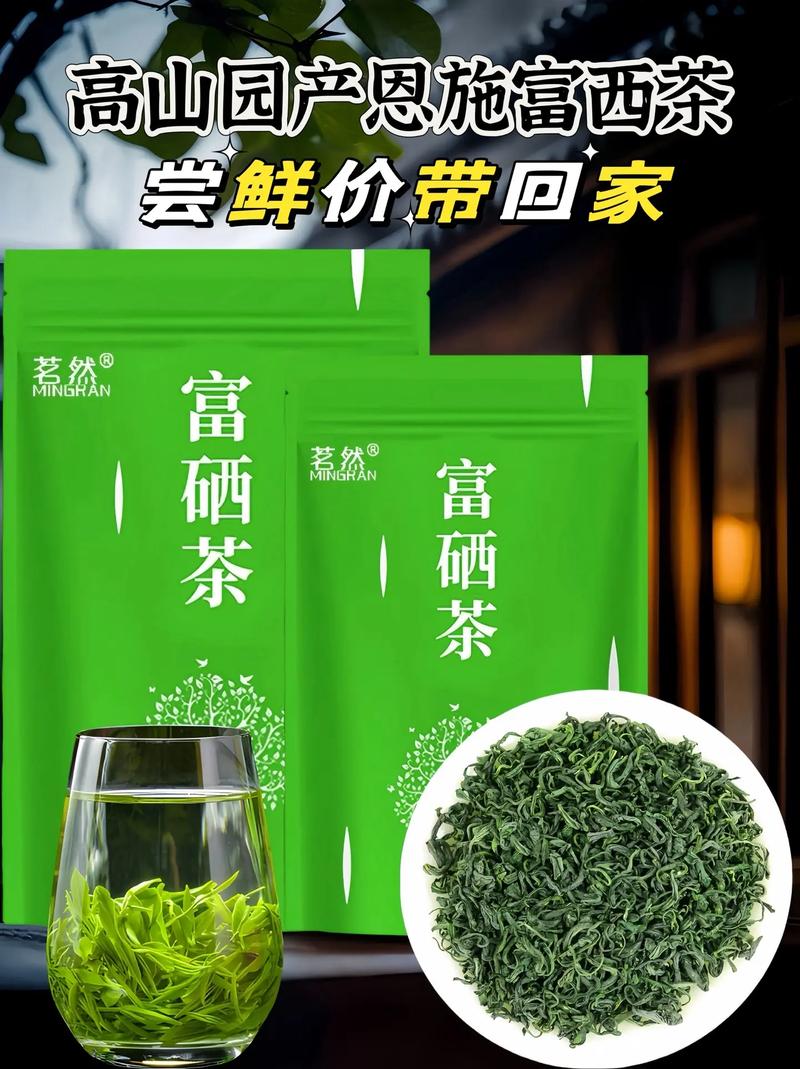 南宫山富硒茶