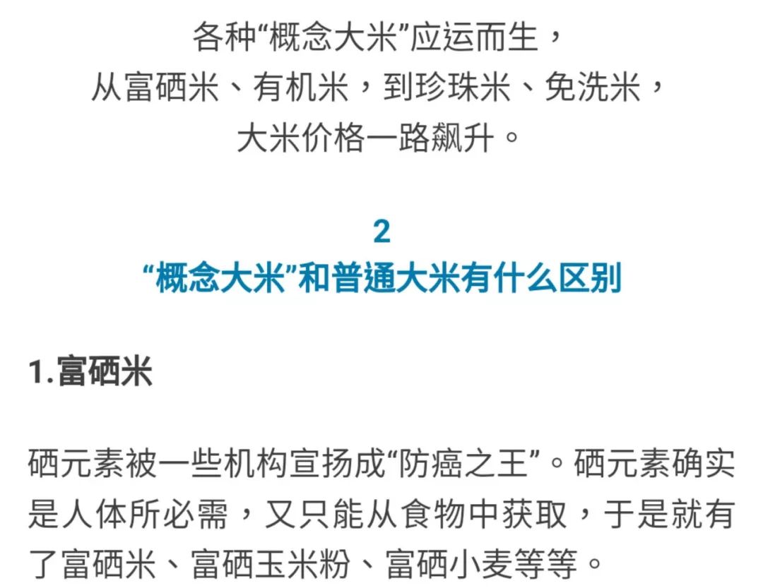 麦饭石含硒吗