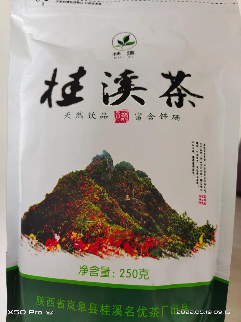 南宫山富硒茶