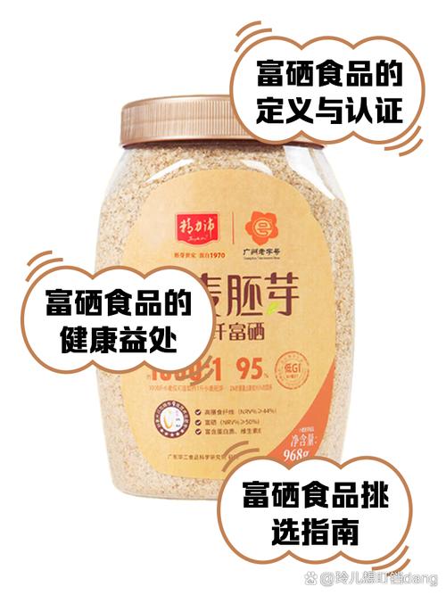 江津富硒产品