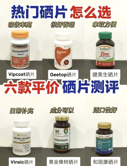 第三代有机硒