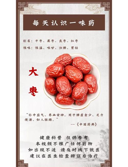 富硒枣的功效