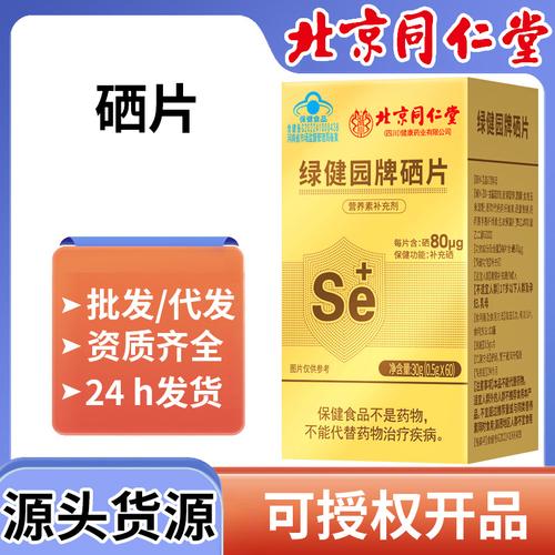 补硒最好的药是什么药