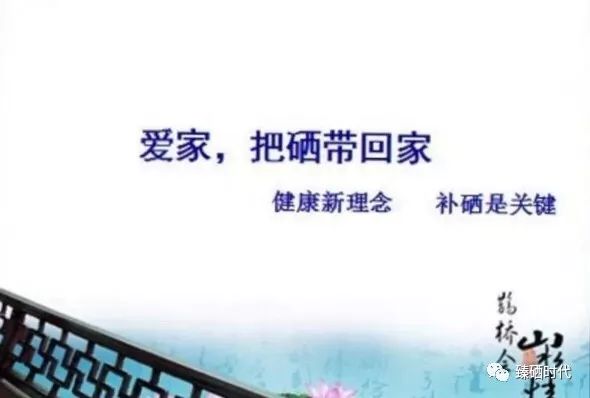 全民补硒刻不容缓