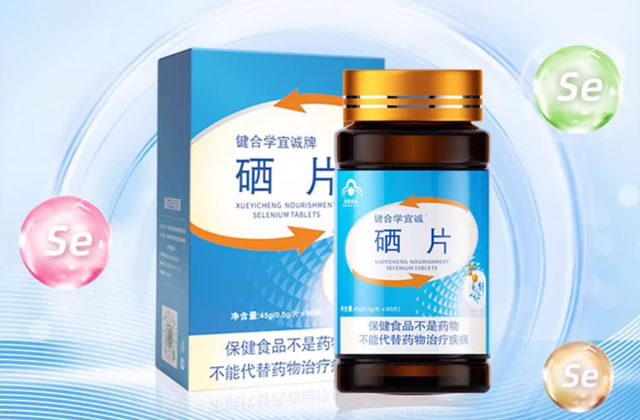 哪些人群需要补硒
