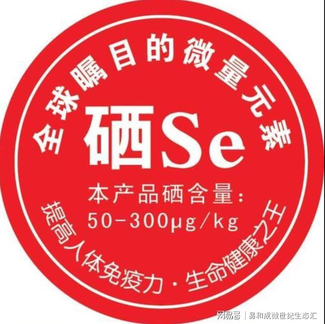硒补充量是多少