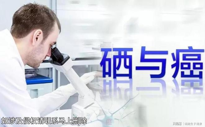 硒补充量是多少