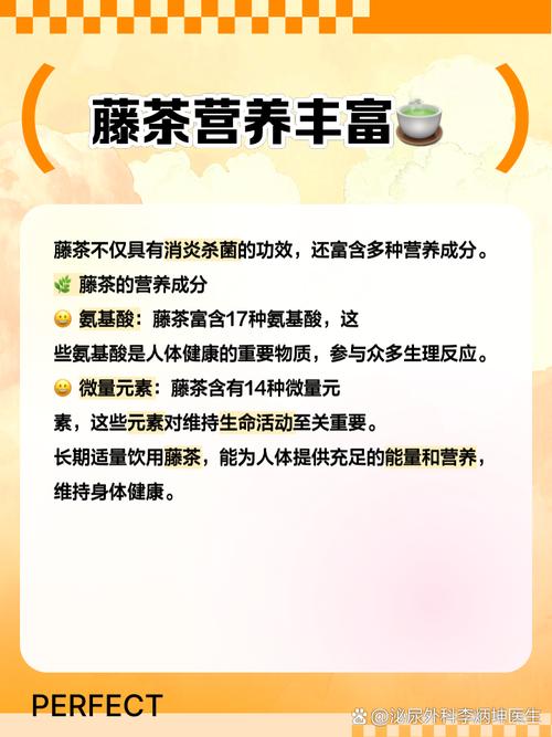 藤茶有什么好处
