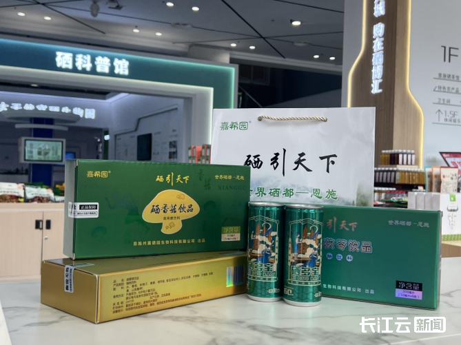 中国硒都网恩施新闻网