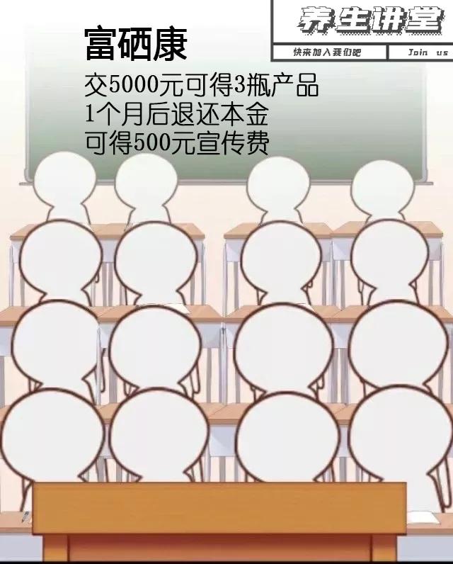 富硒康多少钱一盒
