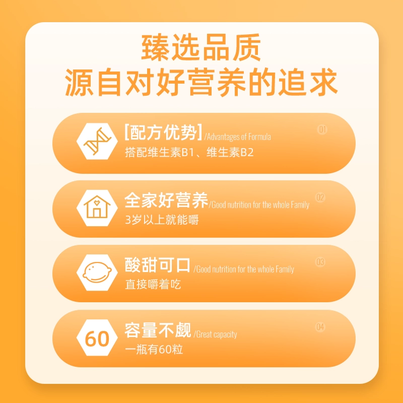 【若安好维生素52】补硒和维生素e对身体的好处是什么：诺特兰德维生素C咀嚼片成人儿童VC多种B族vb b1b2非免疫正品23374
