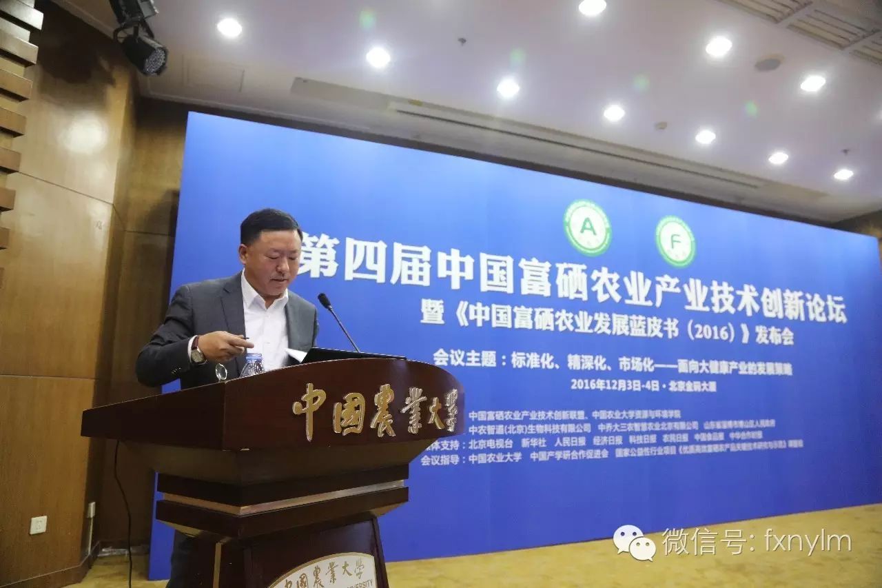 山东富硒农产品网