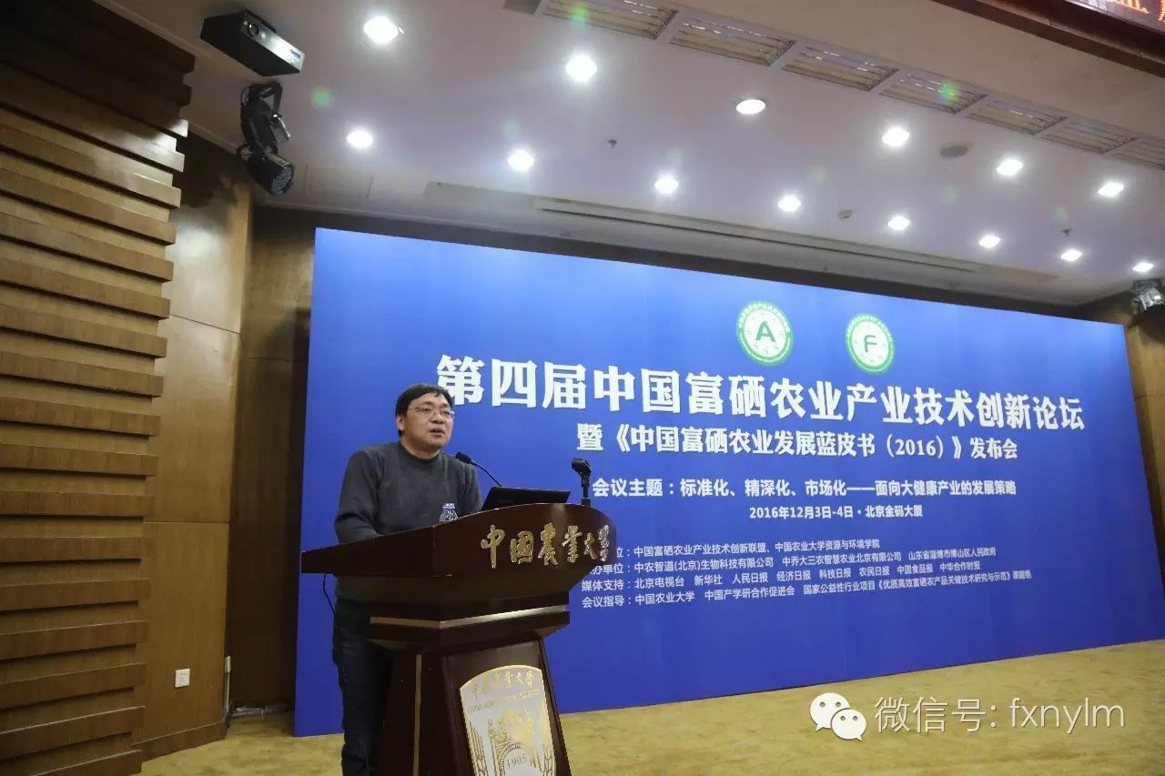 山东富硒农产品网