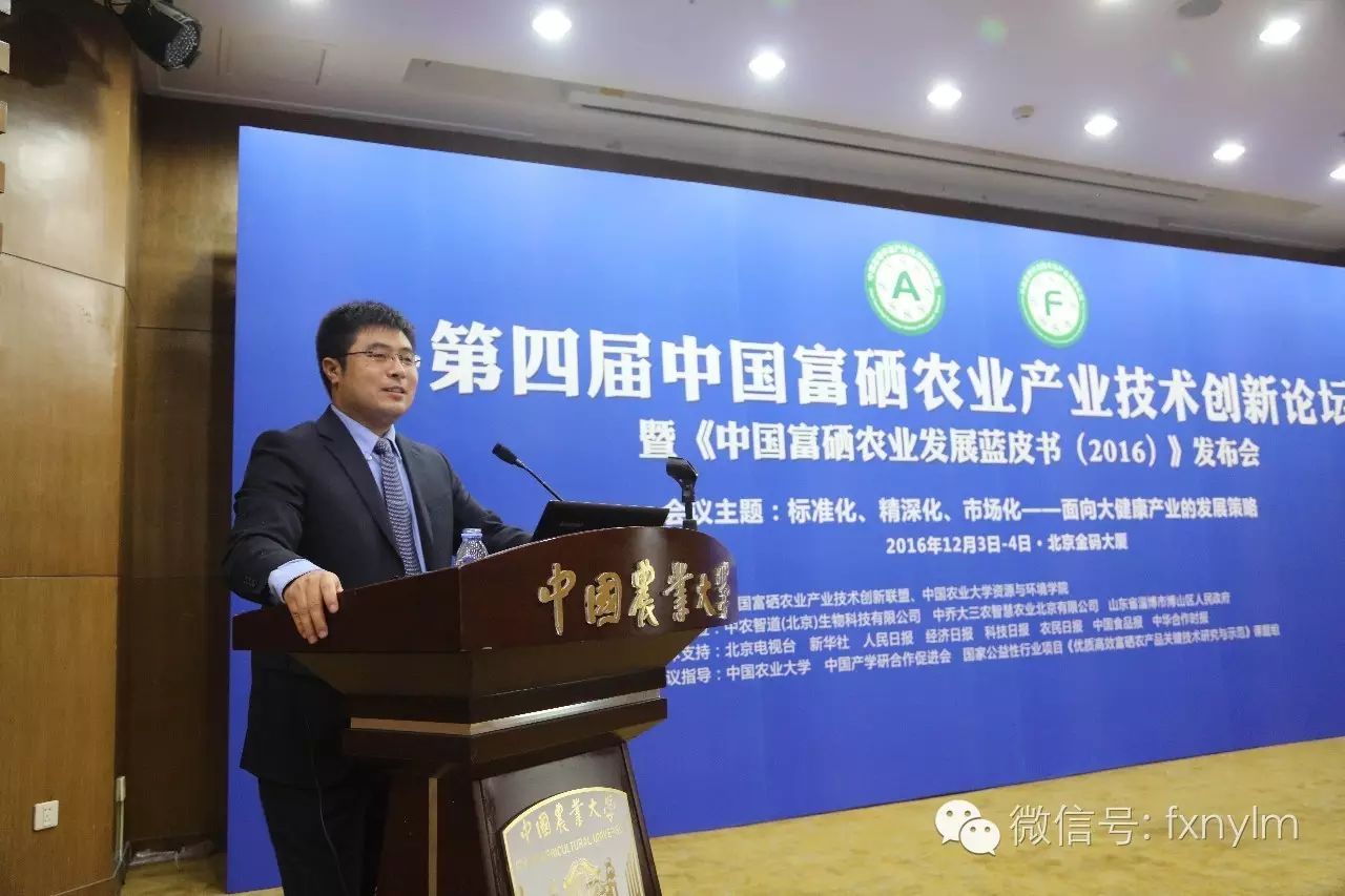 山东富硒农产品网