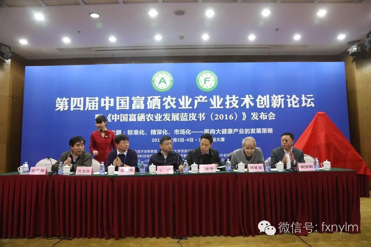 山东富硒农产品网