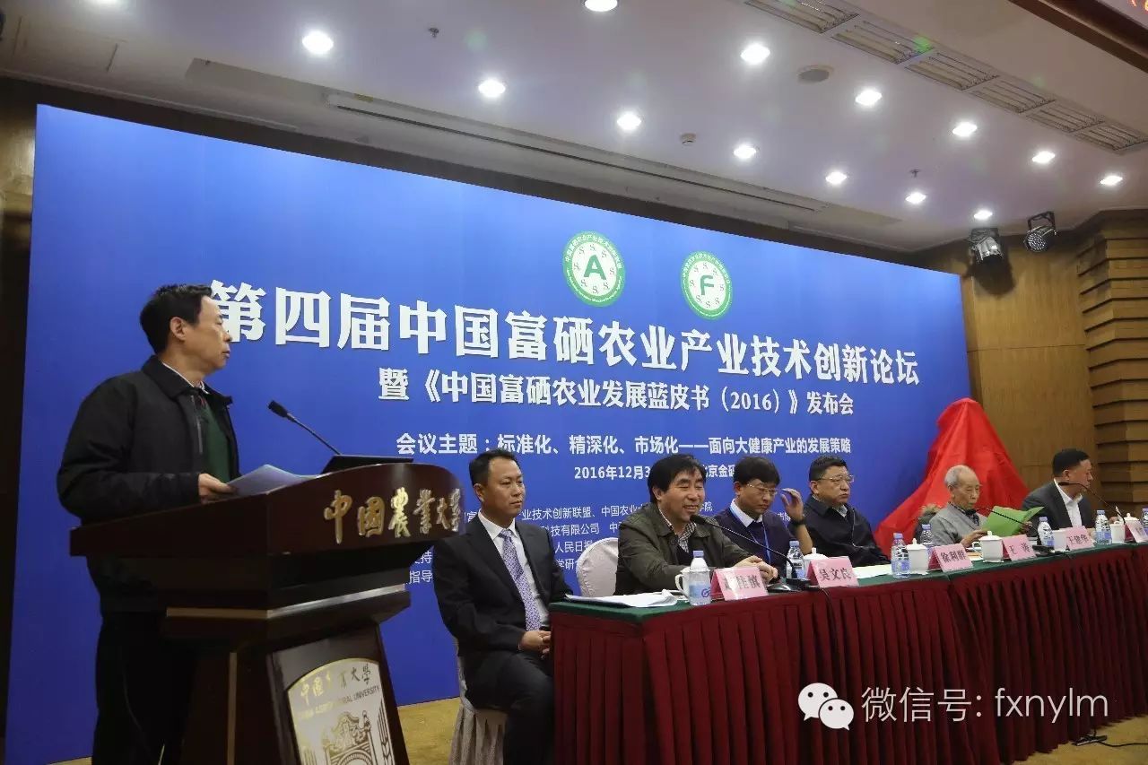 山东富硒农产品网