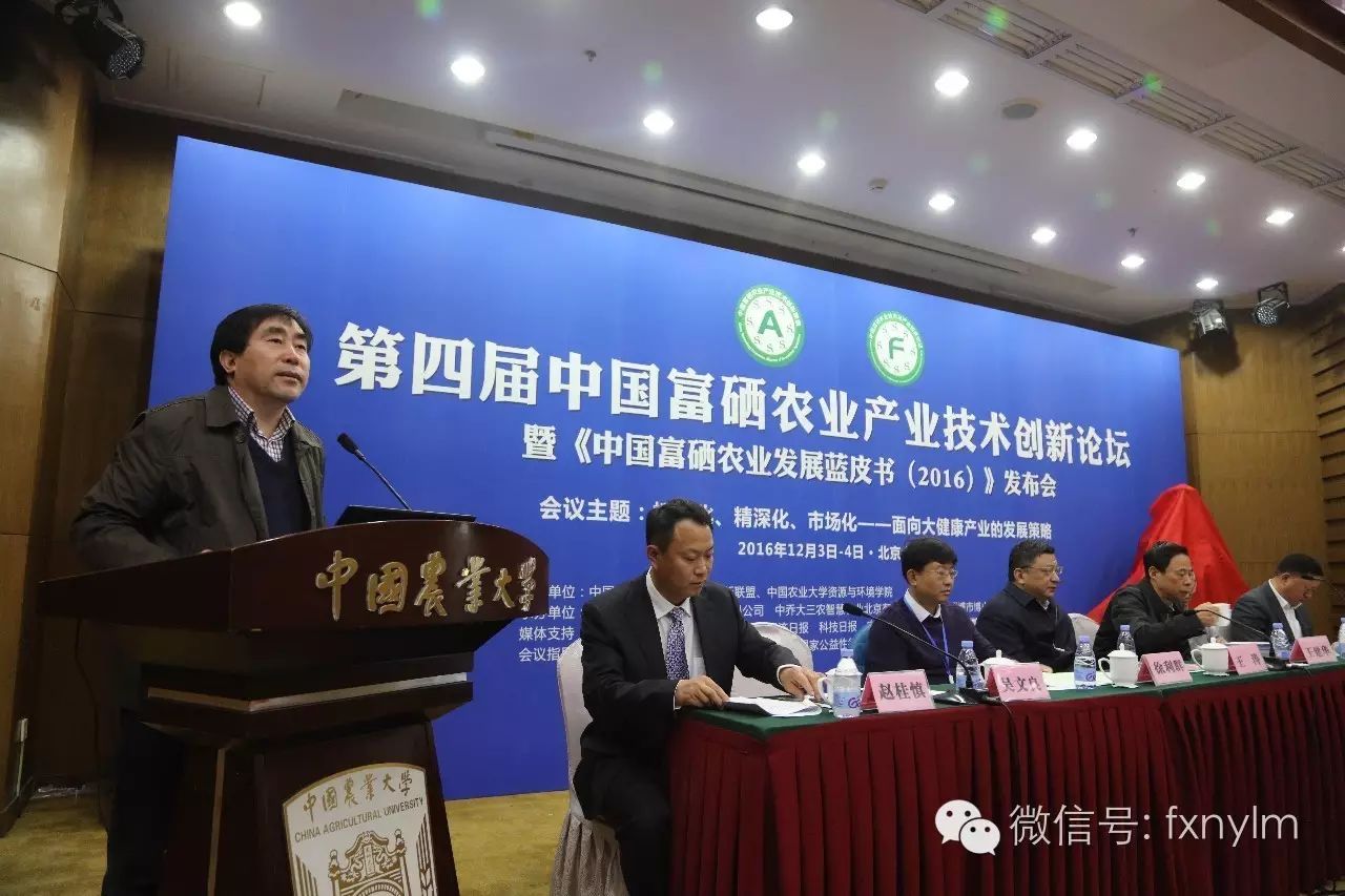 山东富硒农产品网