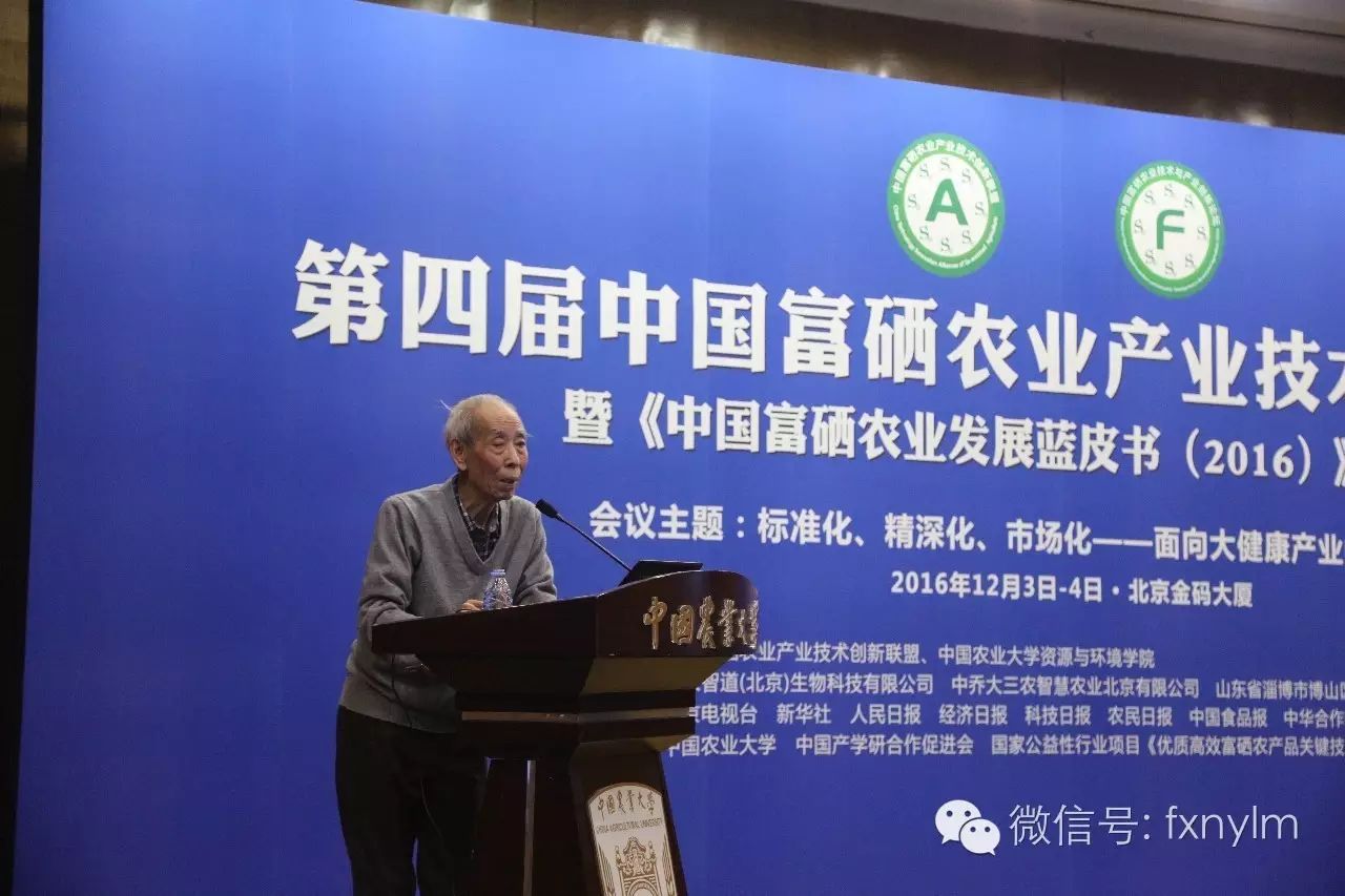 山东富硒农产品网