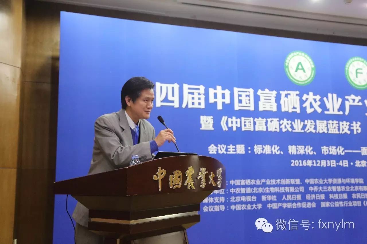 山东富硒农产品网