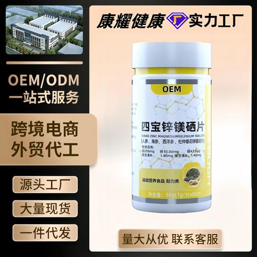 补充锌硒的药物