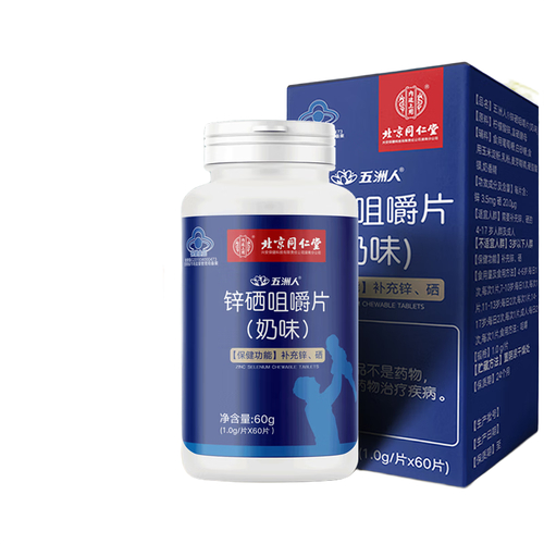 补充锌硒的药物
