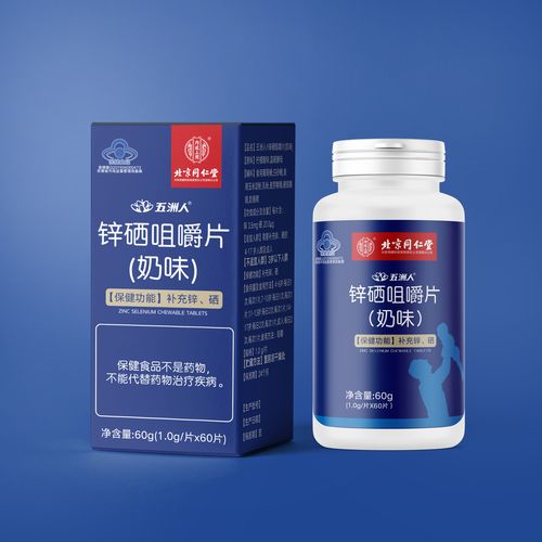 补充锌硒的药物