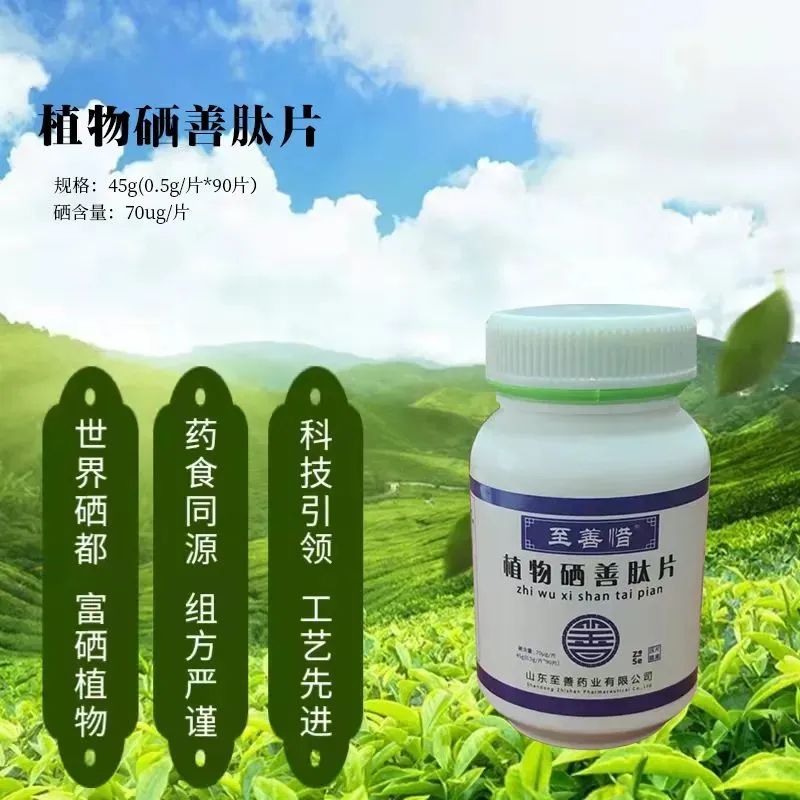 女性补硒能促进怀孕