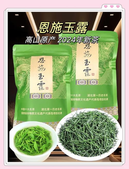 湖北恩施有什么茶