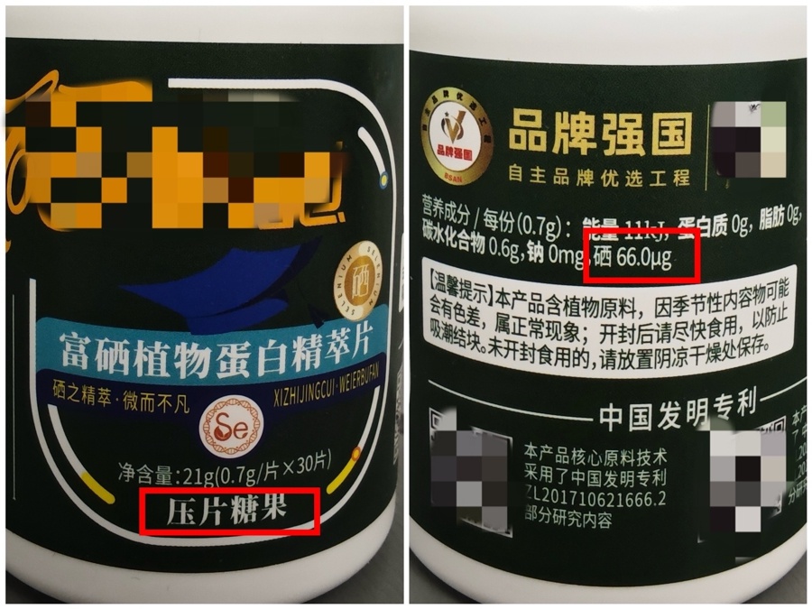 补硒元素的药物