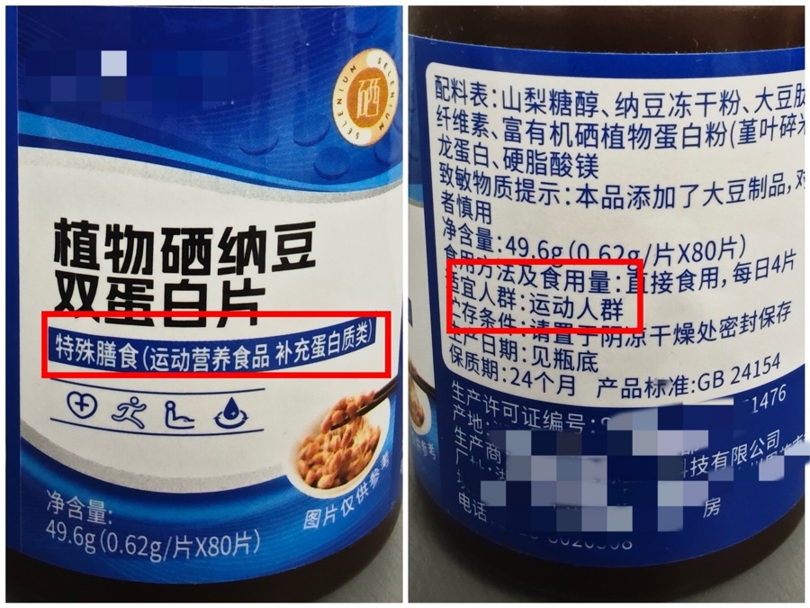 补硒元素的药物