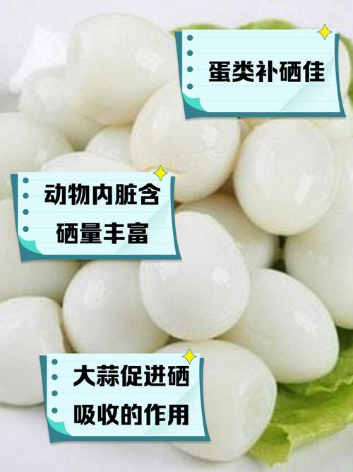 补硒的食物有哪些最好