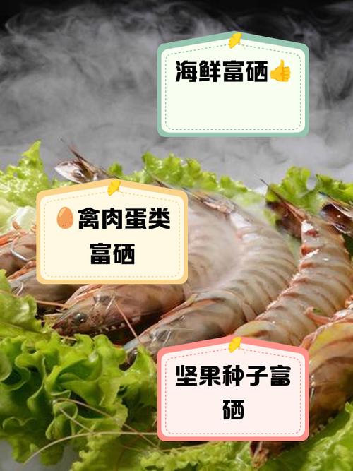 补硒的食物有哪些最好