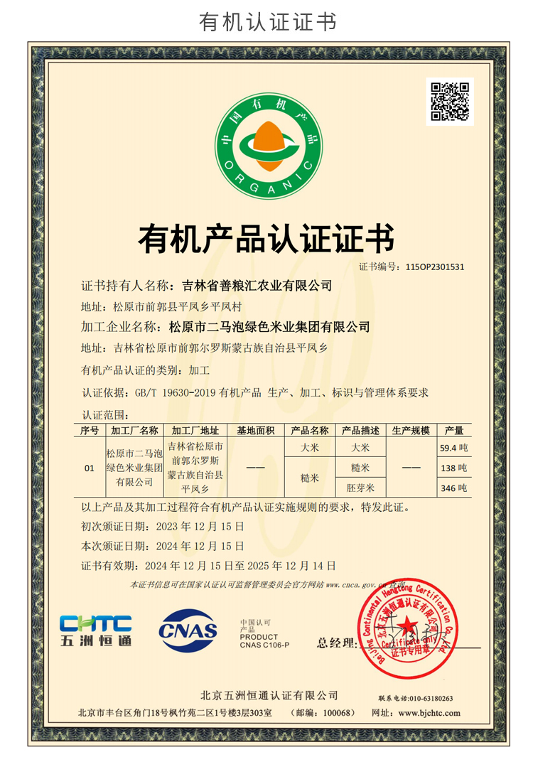 老年人补硒多少毫克
