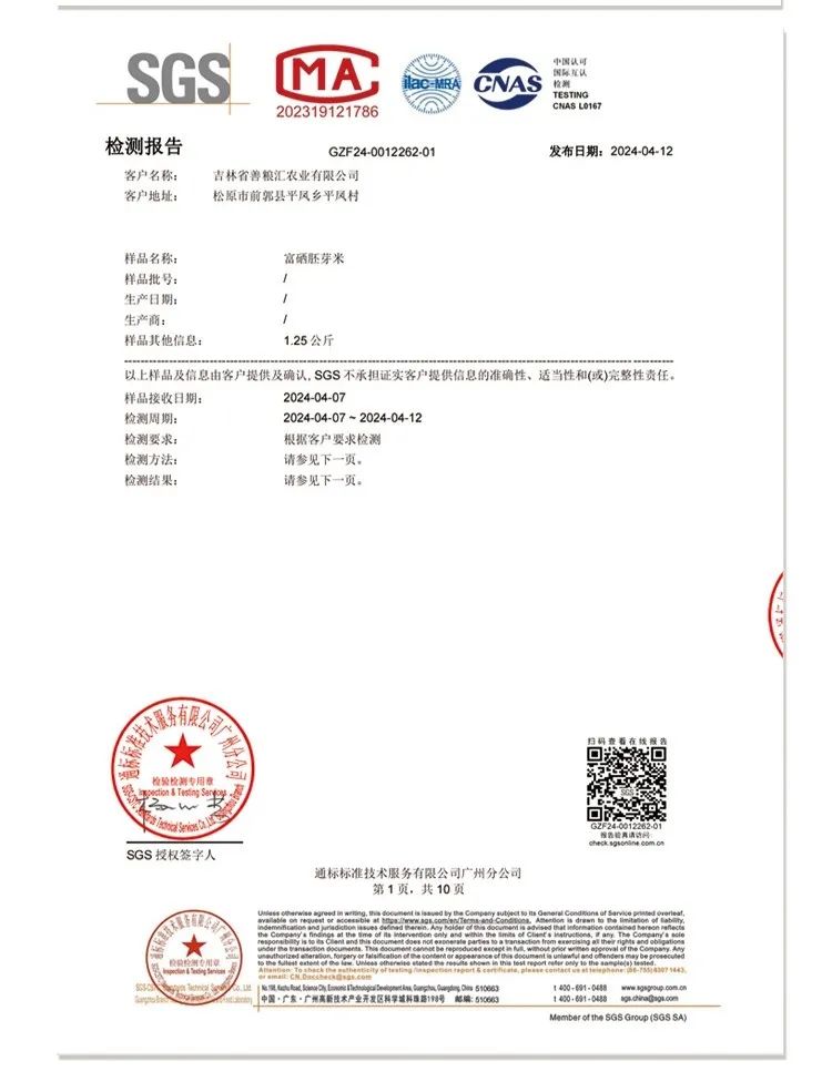 老年人补硒多少毫克