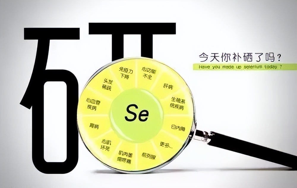 人体补硒和补肽哪一种好