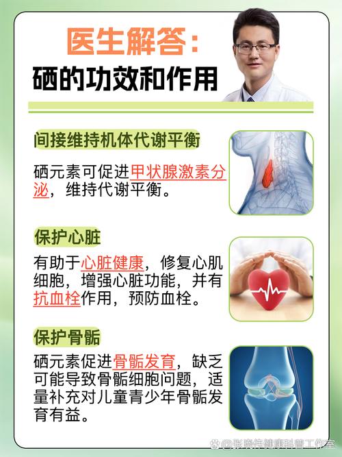 人体补硒和补肽哪一种好