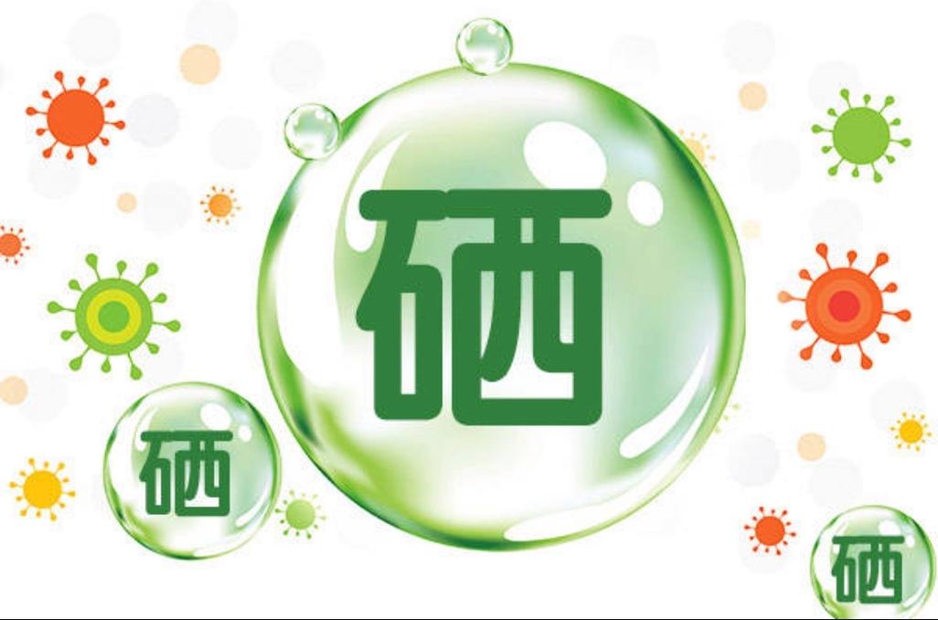硒日常补充量是多少