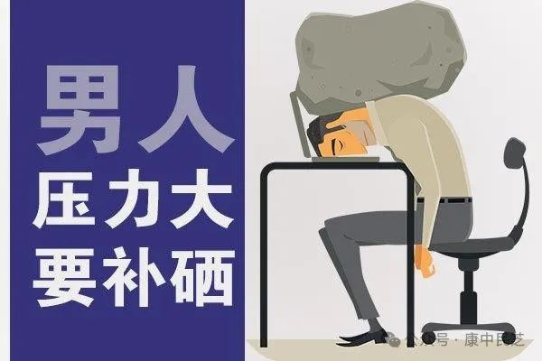 补硒后有什么明显效果