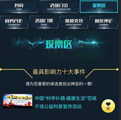 补硒十大排行榜