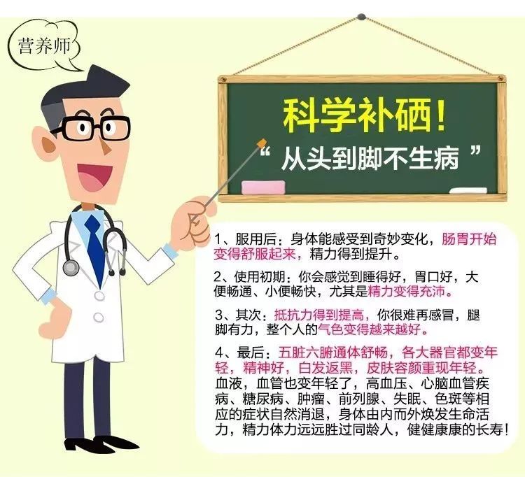 补什么硒最好