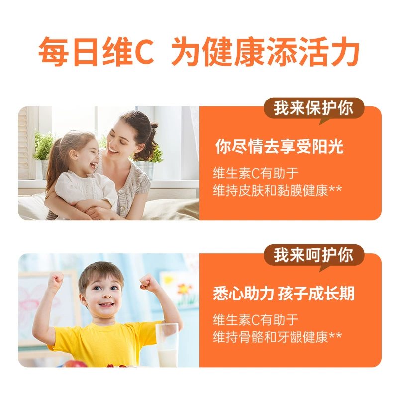 【若安好维生素52】补充钙铁锌硒维生素吃什么好效果好：禾博士维生素C咀嚼片成人VC维C含片复合b族ve正品100片16623