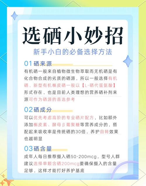 什么人应该补硒