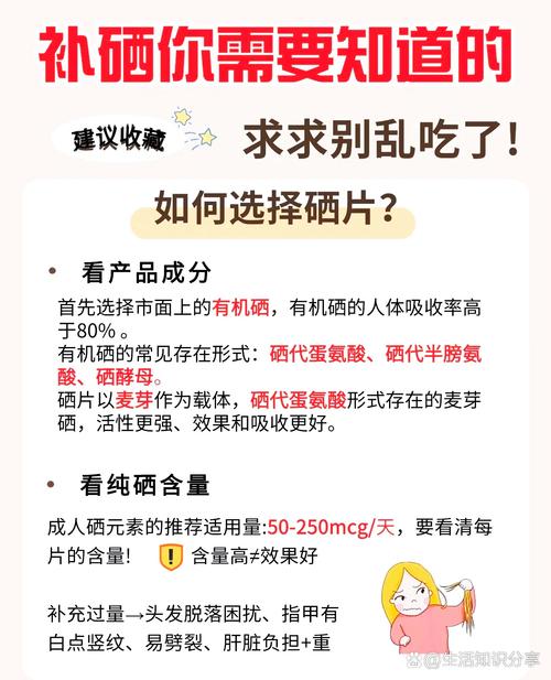 吃什么可以补充硒