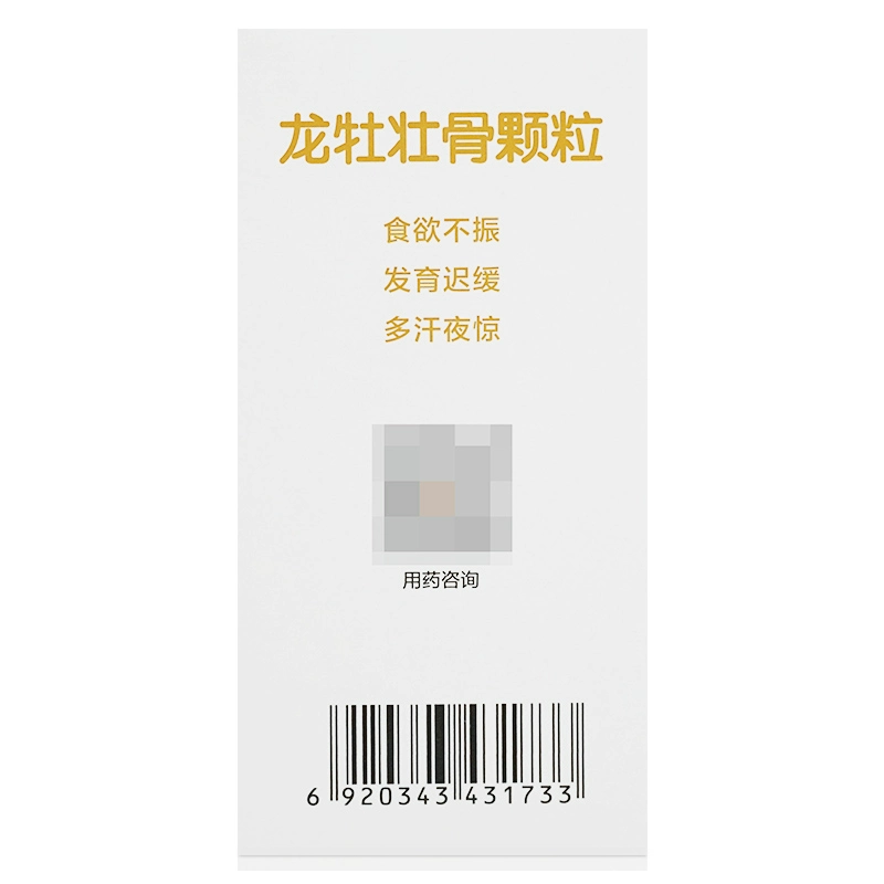 【若安好维生素43】补充钙铁锌硒维生素吃什么好最好：龙牡壮骨颗粒儿童补钙片调理脾胃维生素vd龙骨壮骨2盒共60袋50632