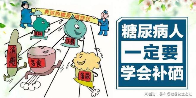 每天补硒多少毫克
