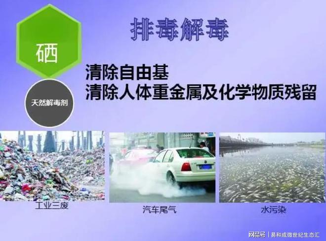 每天补硒多少毫克